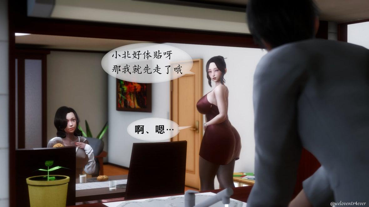 我的美腿女友和她的内向表弟 01 第 121 页
