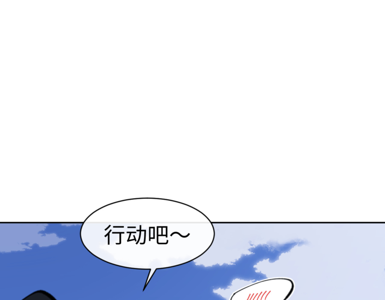 第58话 灭完欧阳灭覃家！ 第 138 页