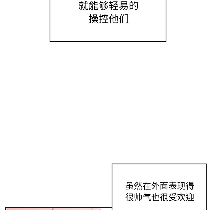 第5话 第 55 页