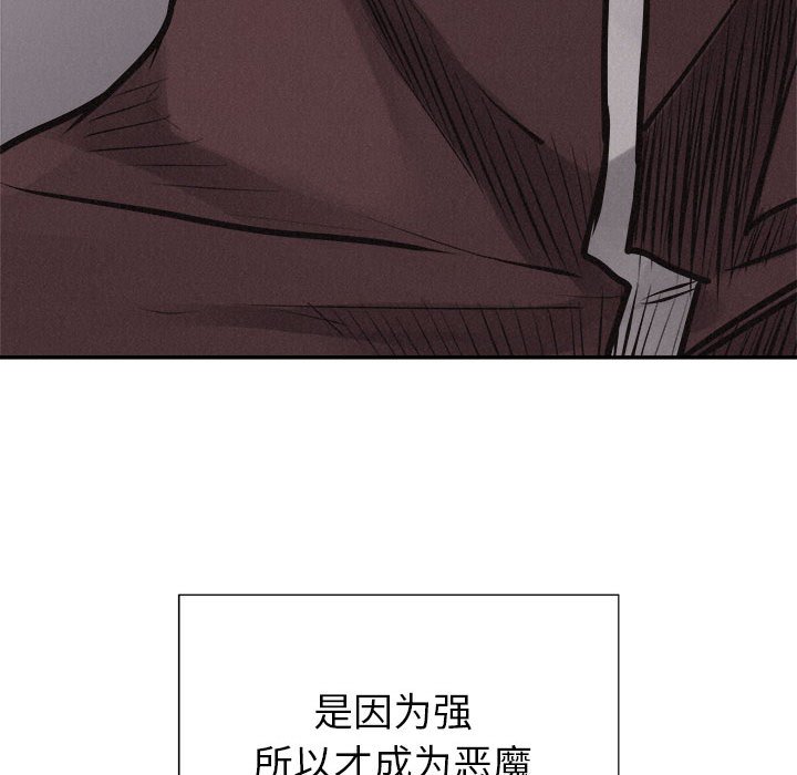 第67话 第 21 页