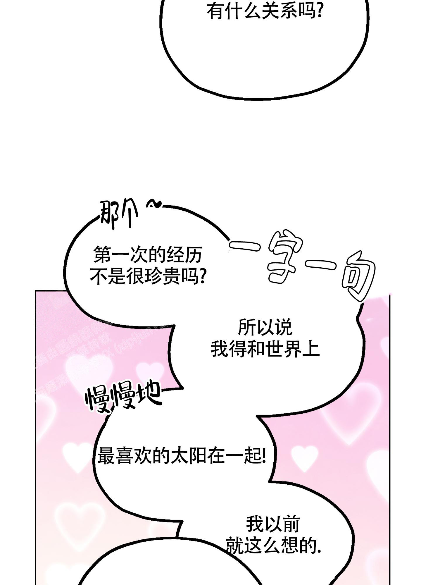 第9话 可以继续 第 36 页