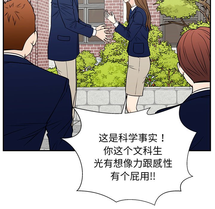 第33话 第 35 页