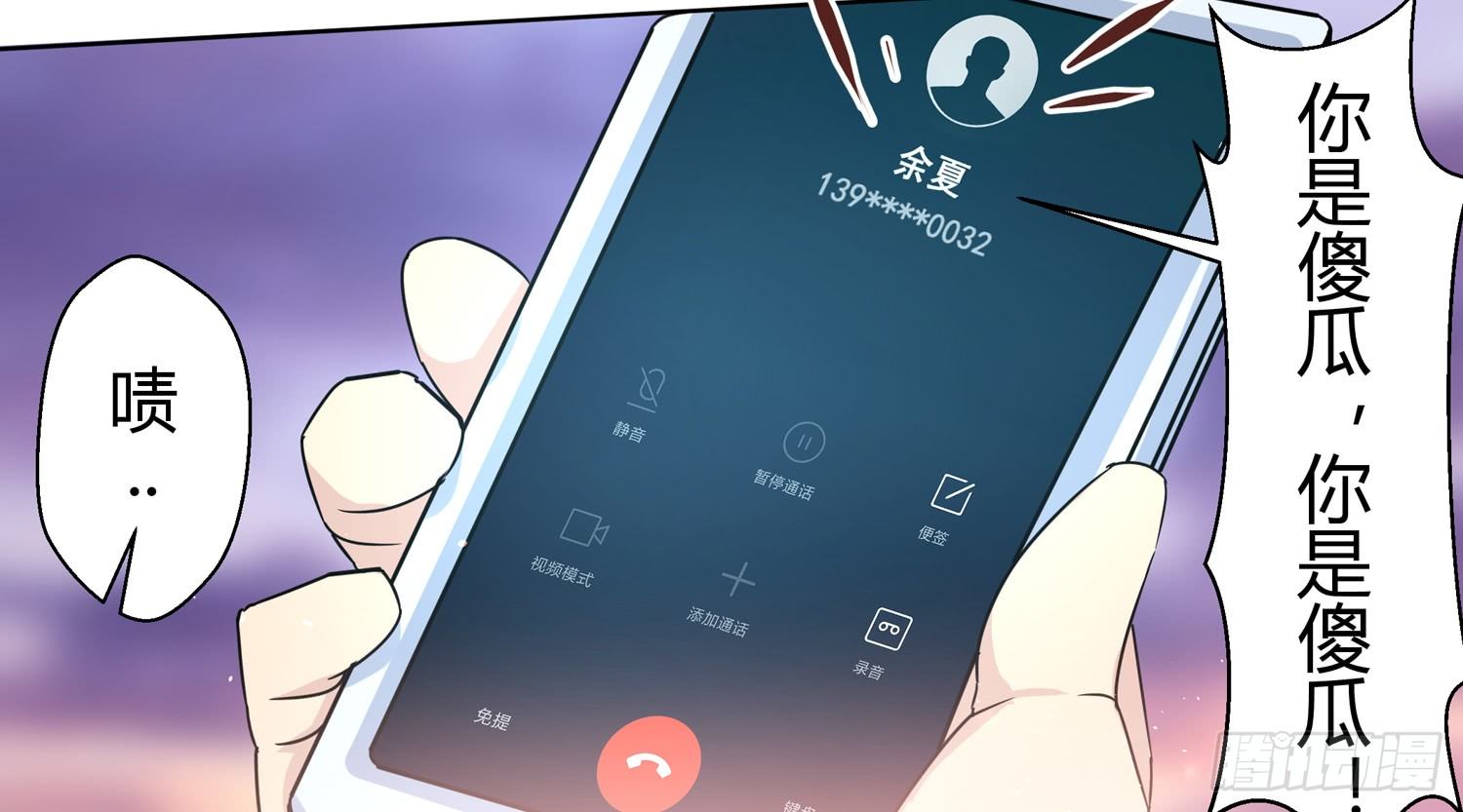 诈骗的素养 第 8 页
