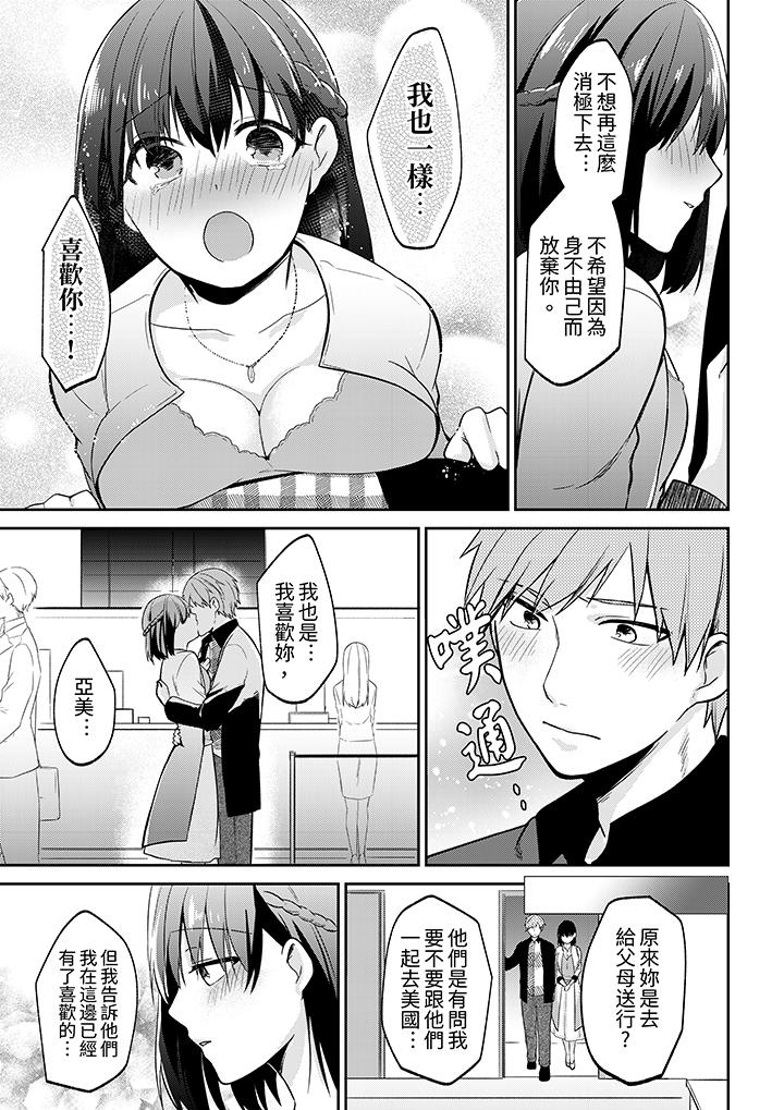 第8话 第 3 页
