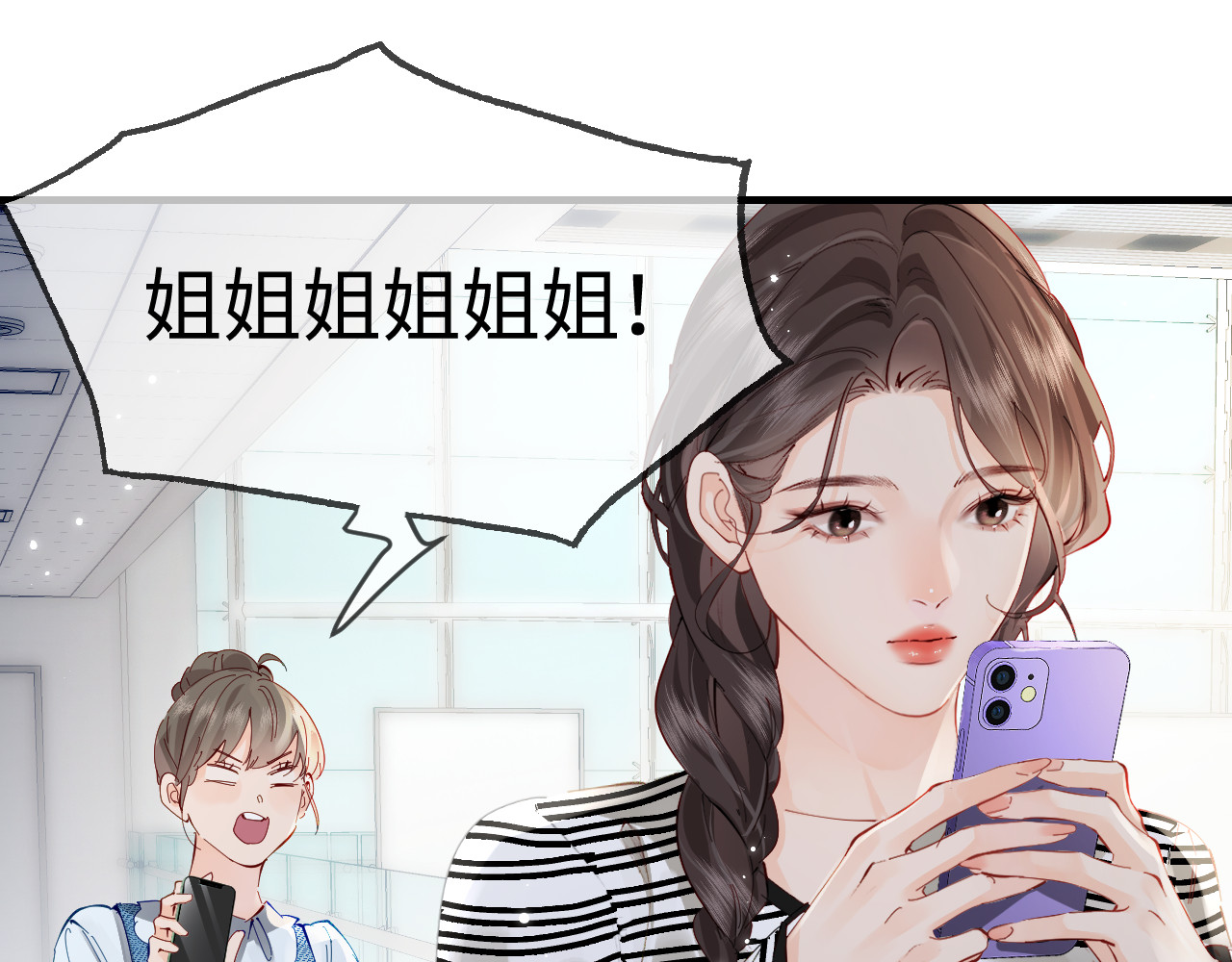 第65话 野蛮老婆？ 第 56 页