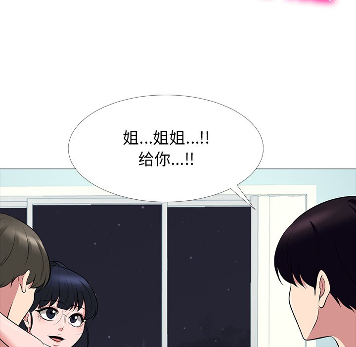 第65话 第 56 页