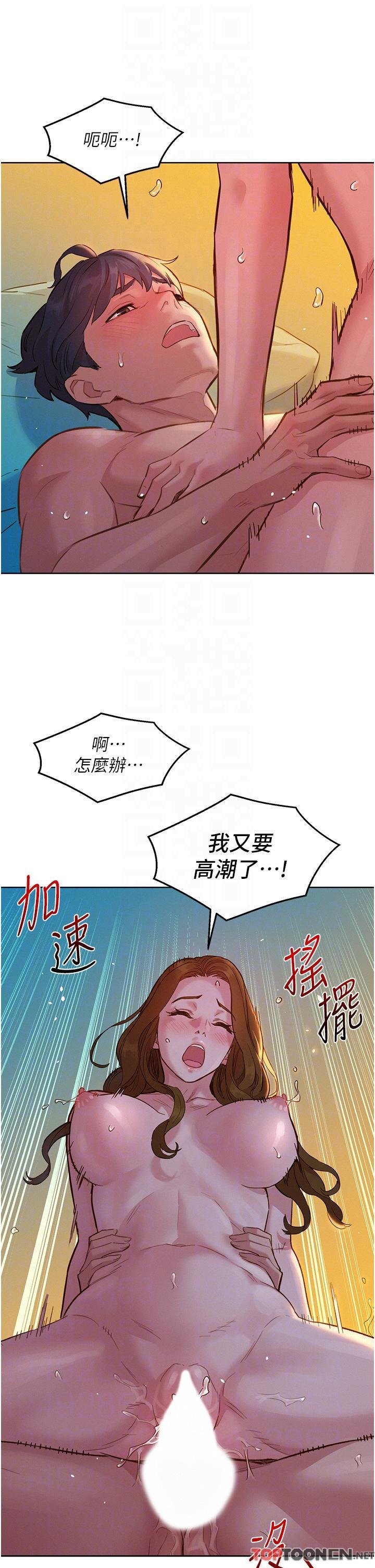 第52话 - 深一点，用力操坏我 第 34 页