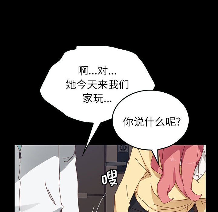 第6话 第 12 页
