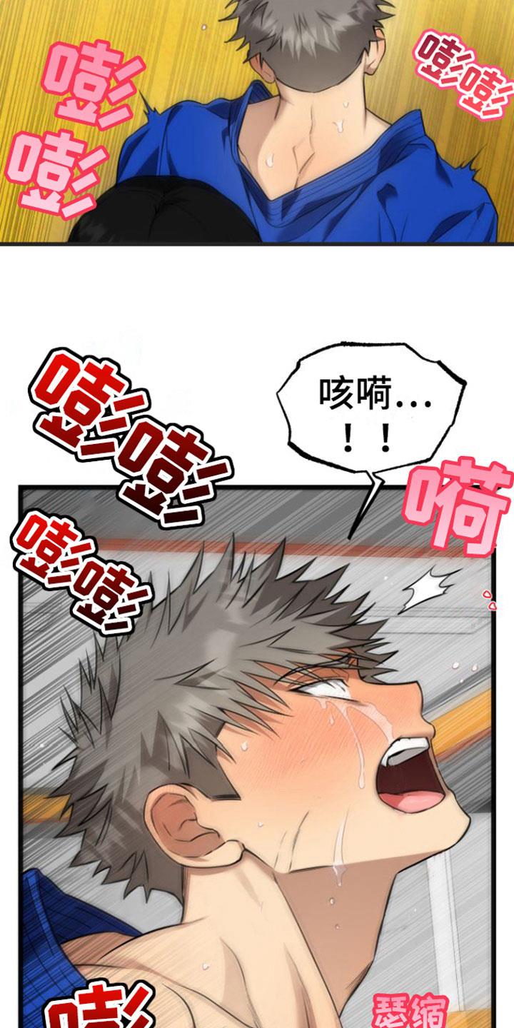 第11话 还不快点 第 25 页