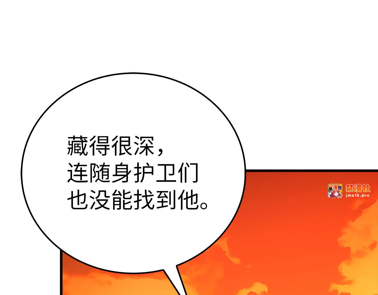 第106话 法力压制 第 37 页