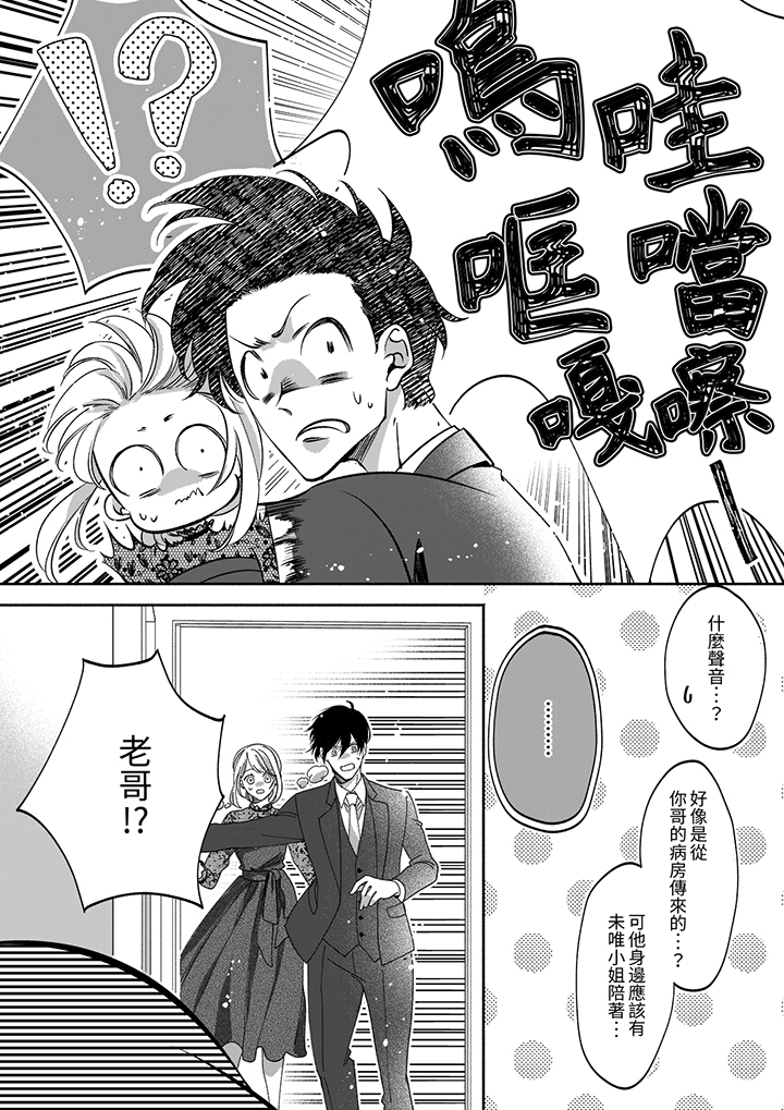 第75话 第 8 页