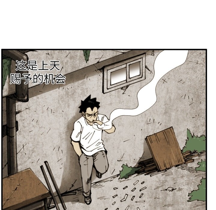 第51话 第 8 页