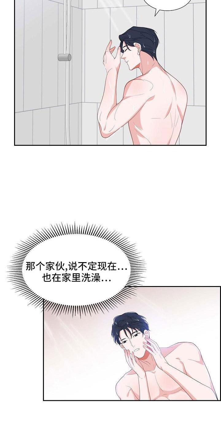 第57话 需要确认 第 16 页