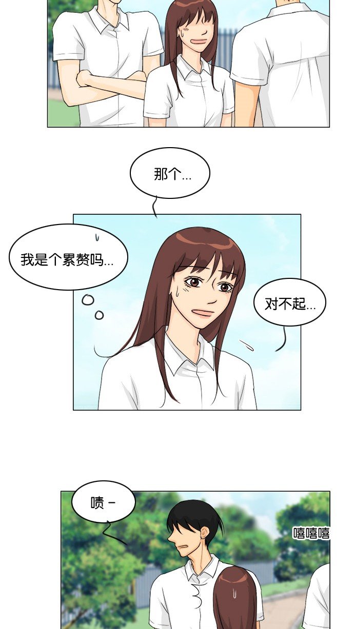 第45话 第 32 页