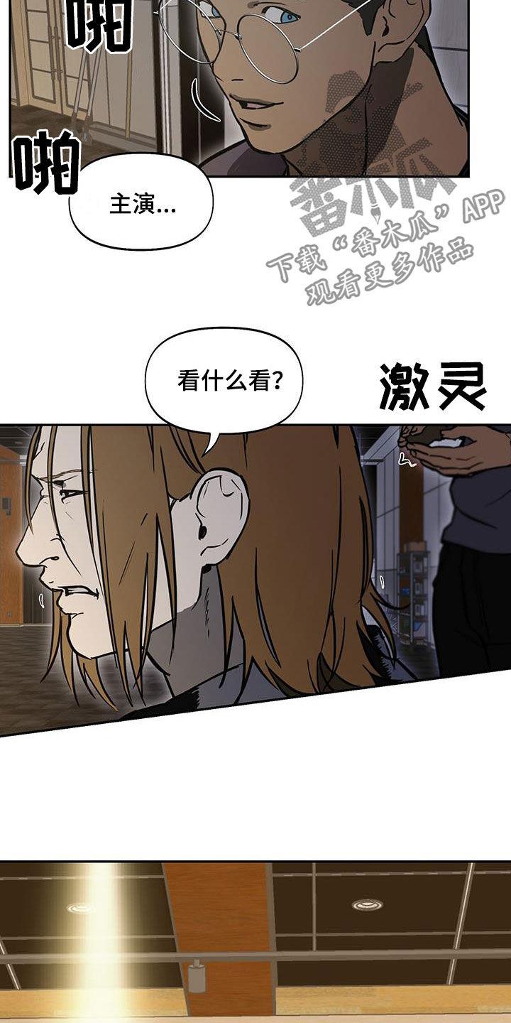 第48话 戏子 第 5 页