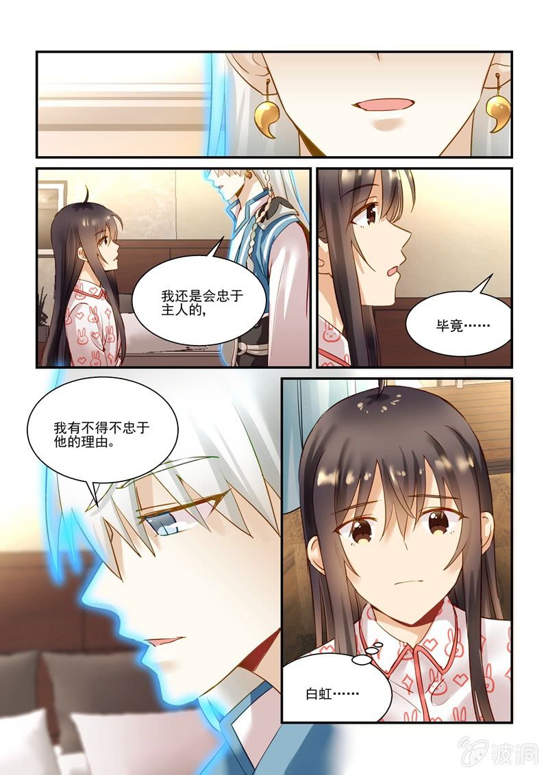 第65话 第 14 页