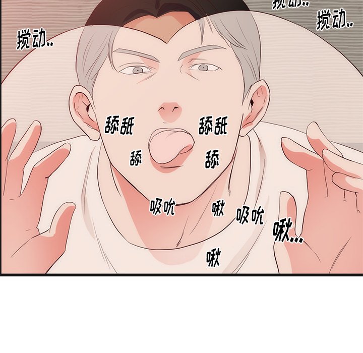 第29话 第 42 页