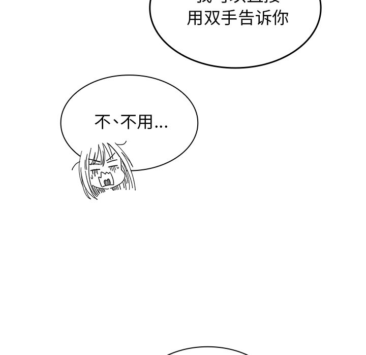 第21话 第 29 页