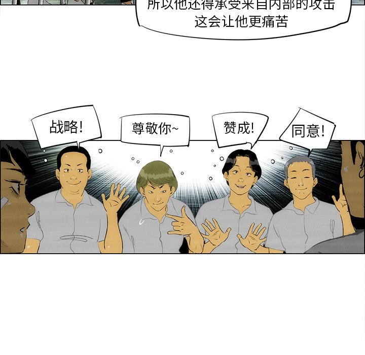 第34话 第 64 页