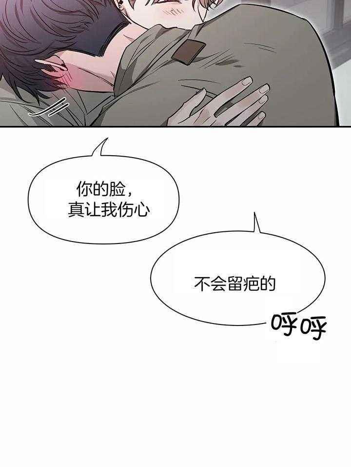 第148话 感情的落幕 第 65 页
