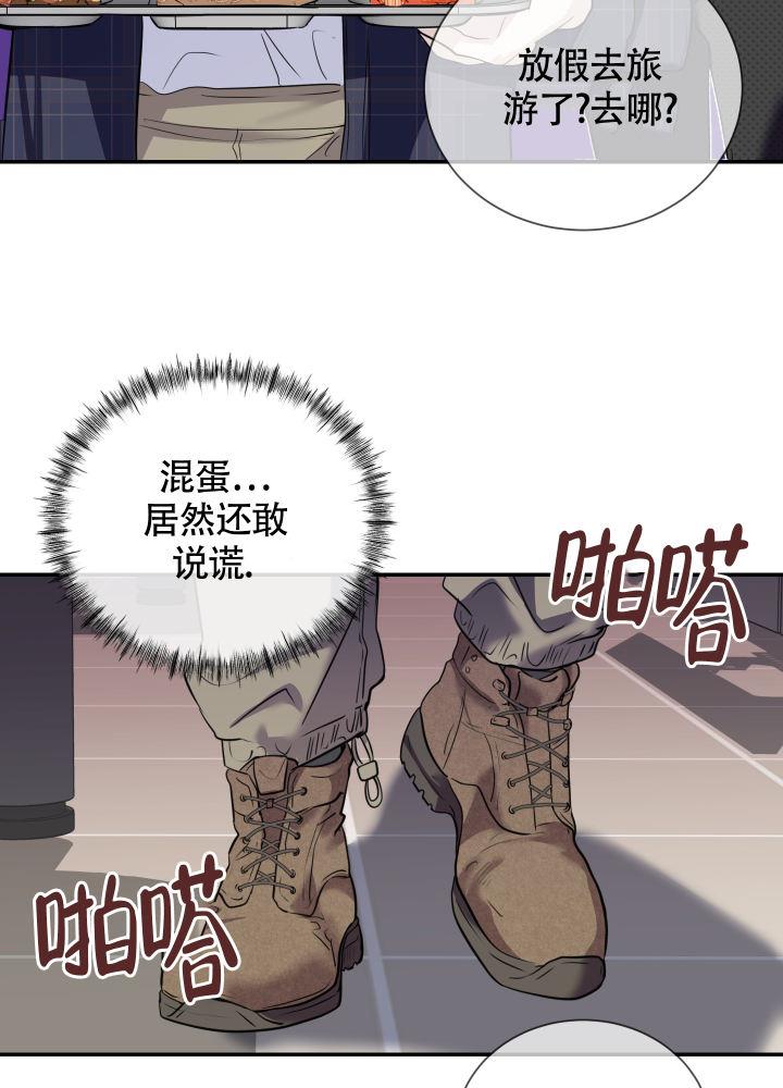 第2话 身体不适 第 33 页