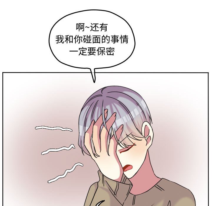 第80话 第 84 页
