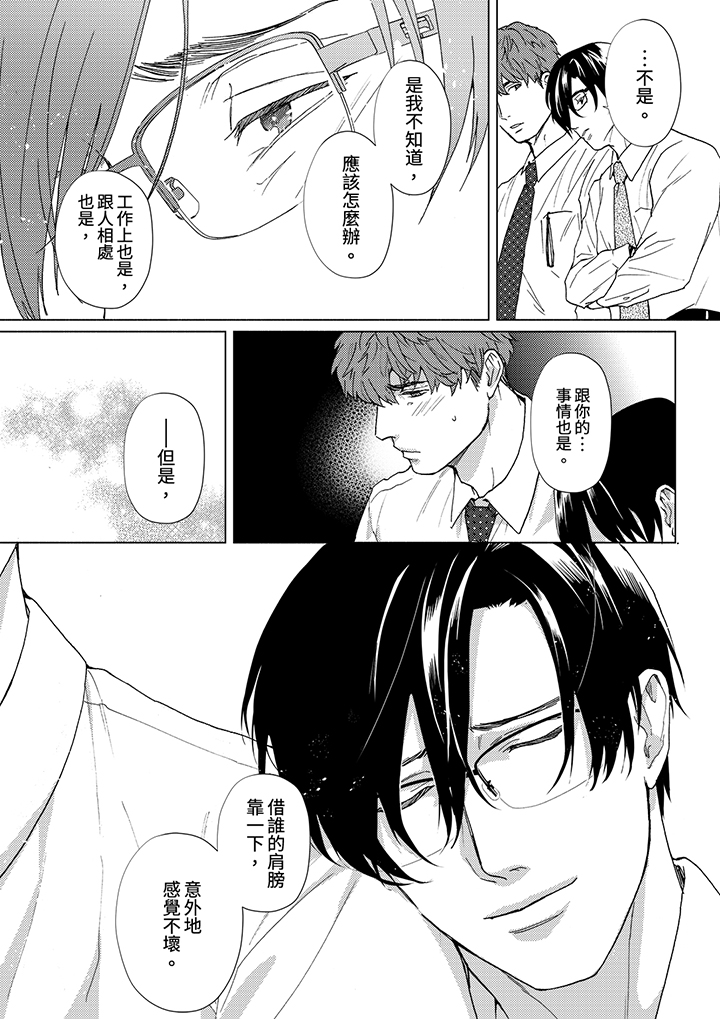第9话 第 10 页