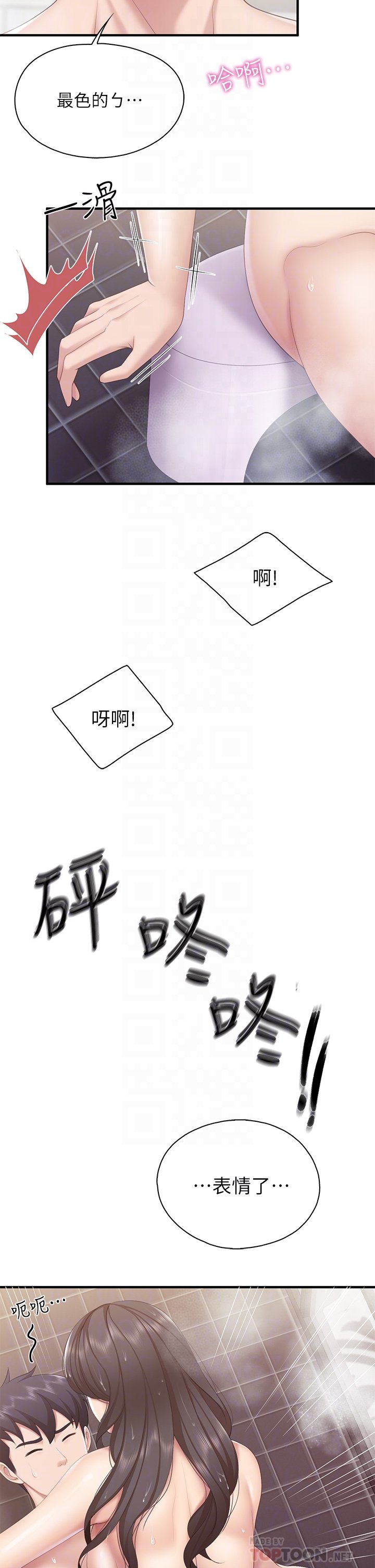 第31话 -  人妻被中出的淫荡表情 第 10 页