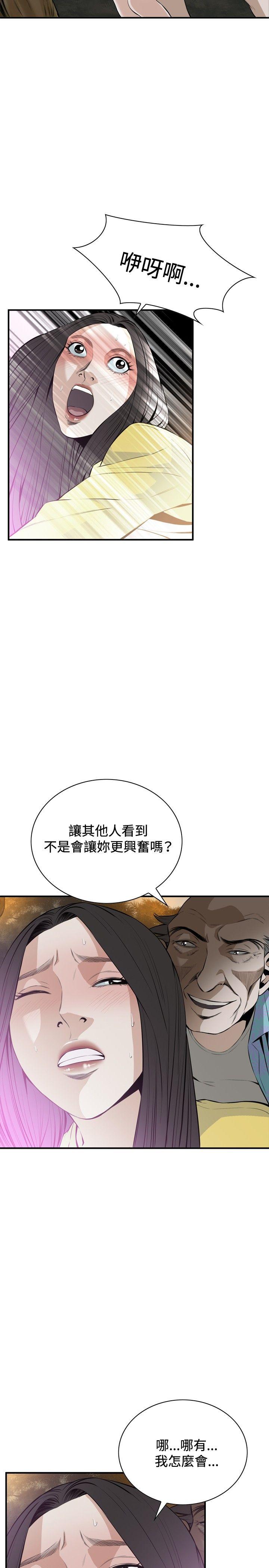 第30话 第 26 页