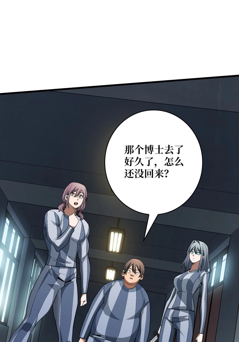 第31话 第31话 爸爸 第 43 页