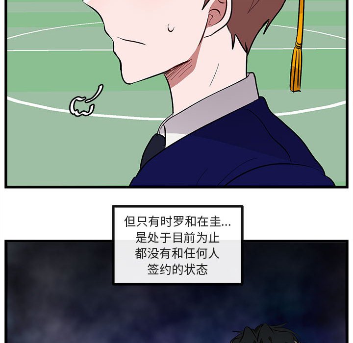 第64话 第 68 页