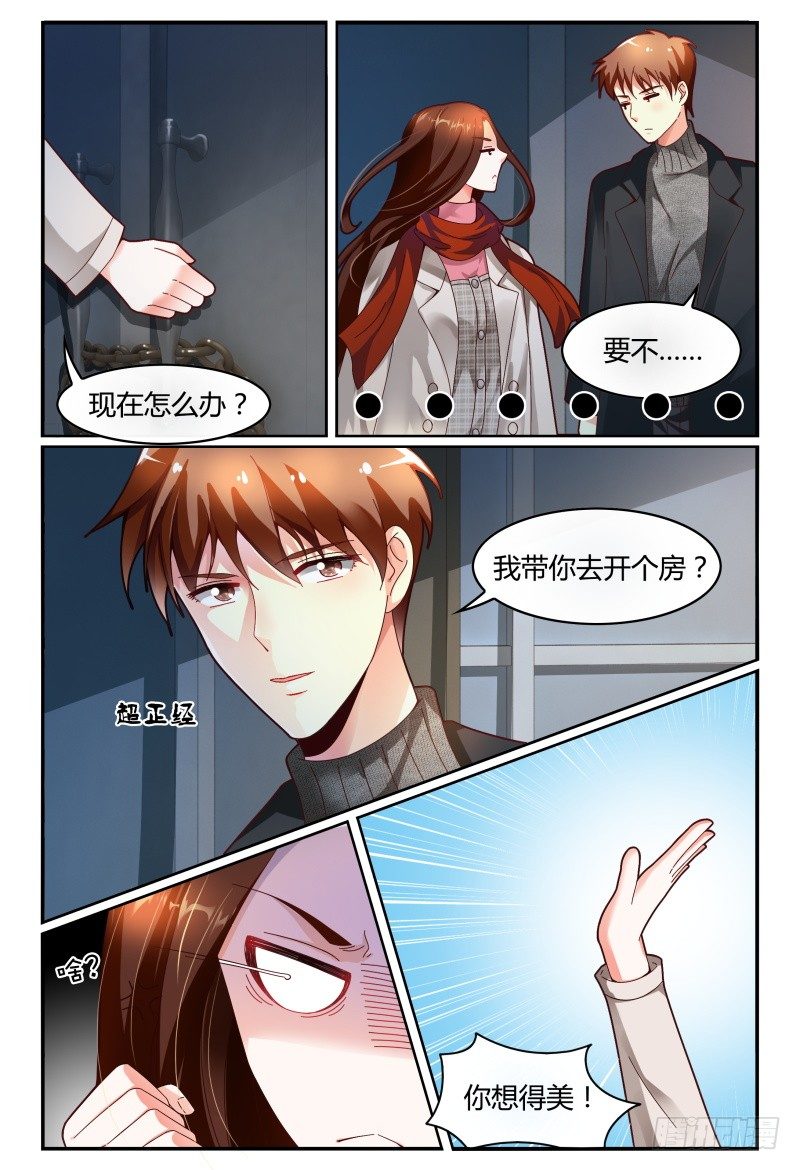 120淑女？战神？ 第 8 页