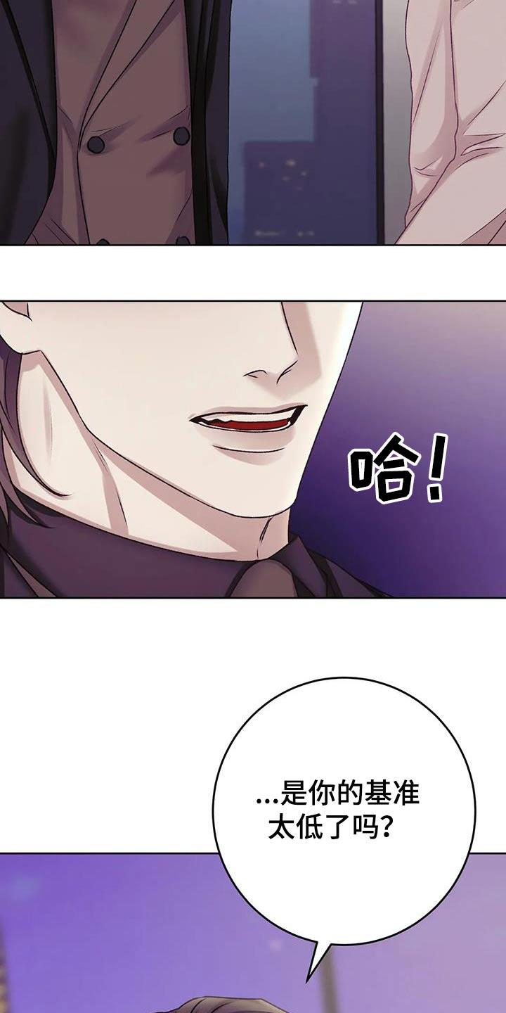 第27话 确认看看 第 6 页