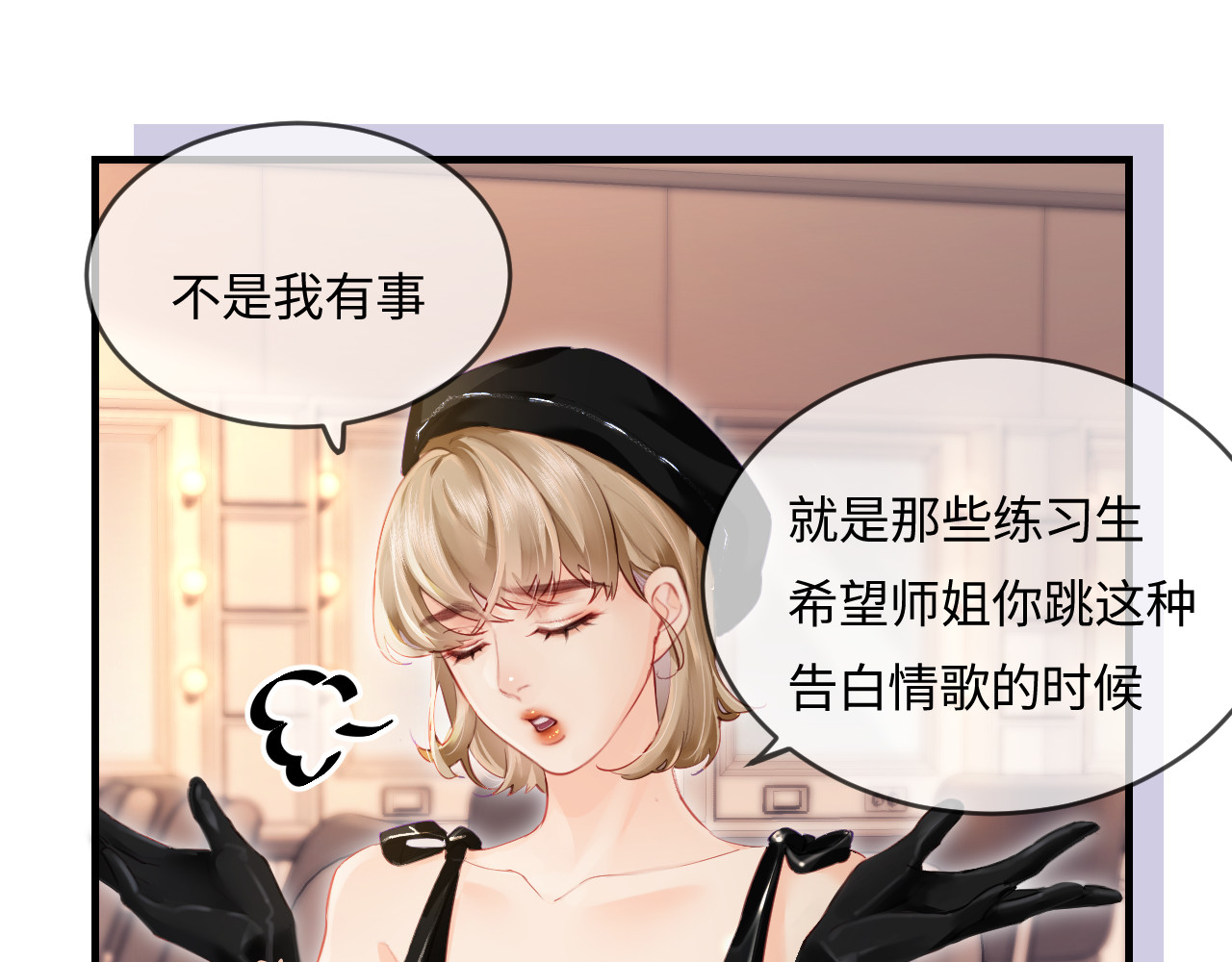 第26话 可爱被捕捉 第 45 页