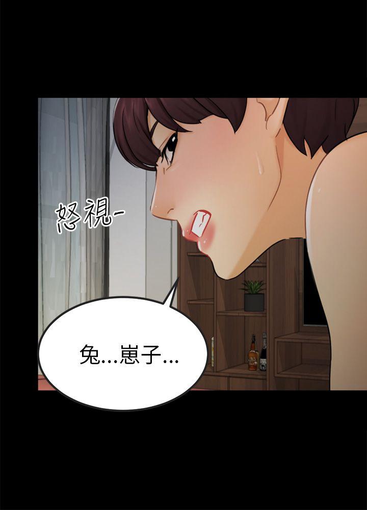 第15话 星泰 第 15 页