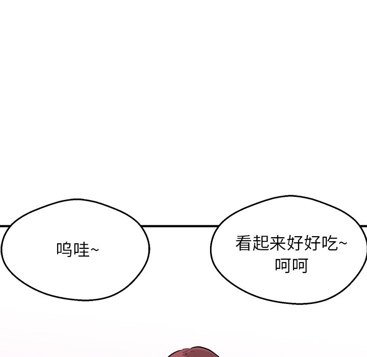 第80话 第 52 页