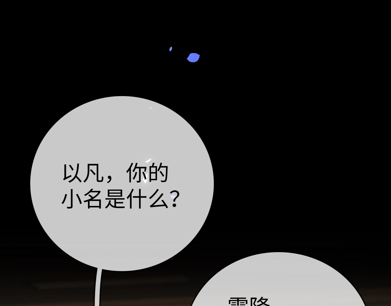 第75话 认清心意 第 58 页
