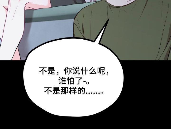 第24话 回忆 第 18 页