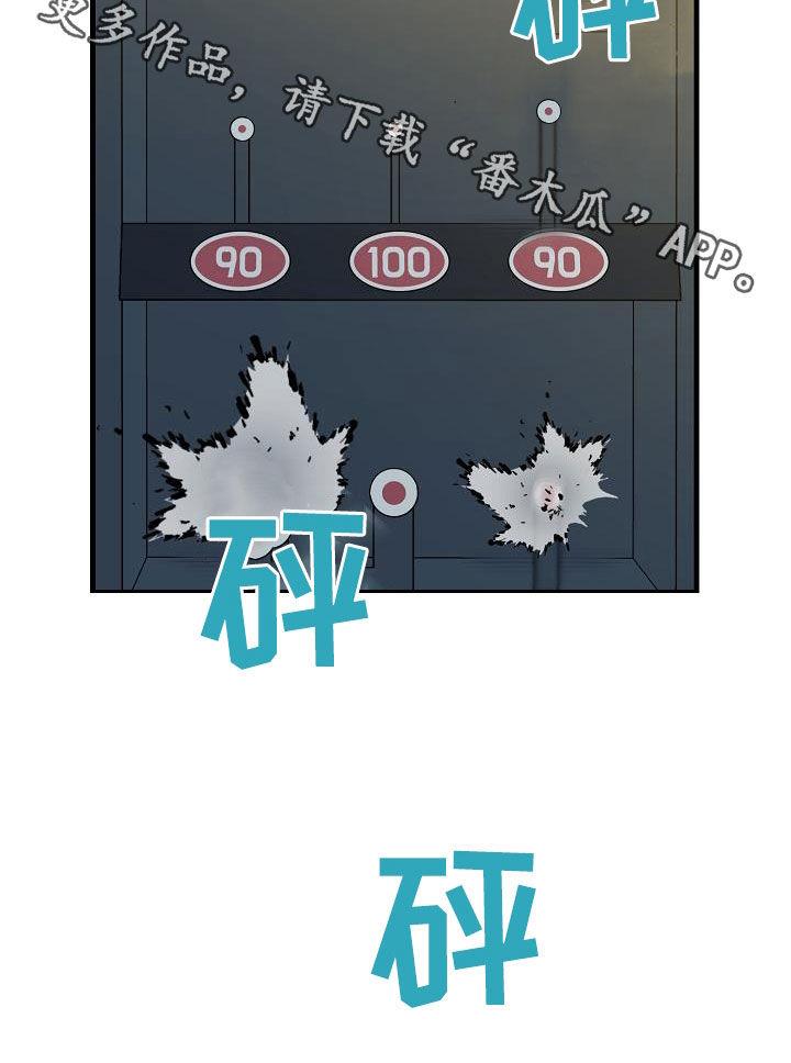 第61话 约会 第 27 页
