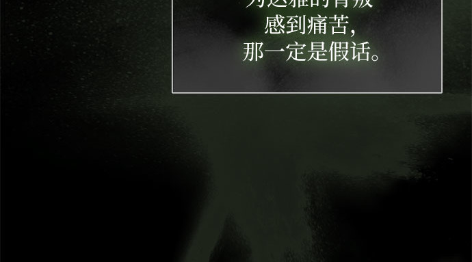 第80话 灰色格雷恩(4) 第 146 页
