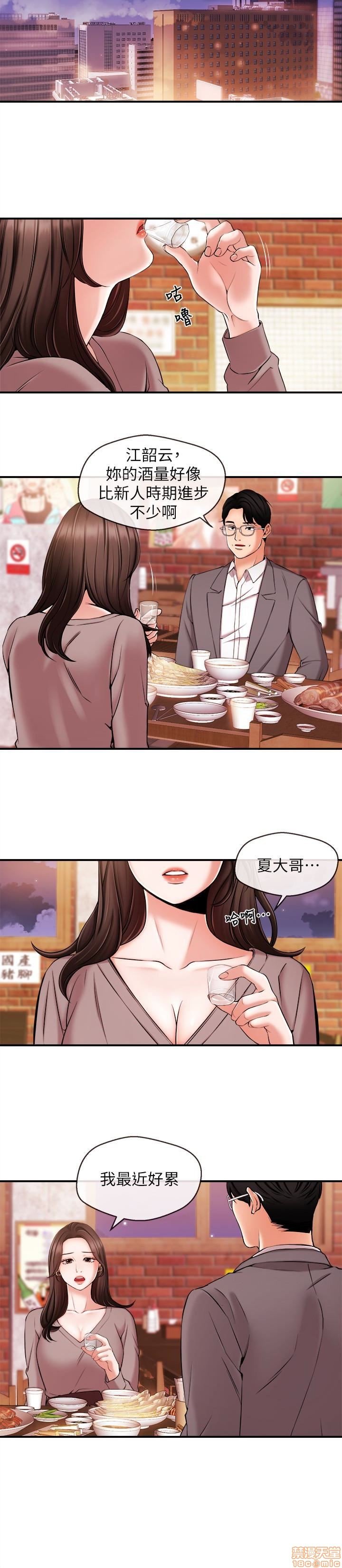 第6话12 第 13 页