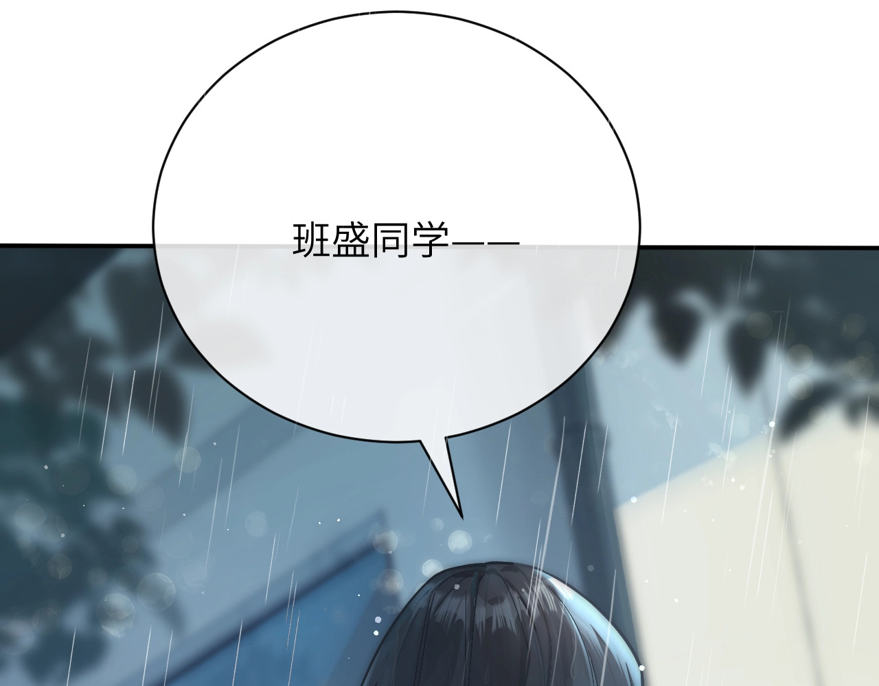 第2话 初见 第 75 页