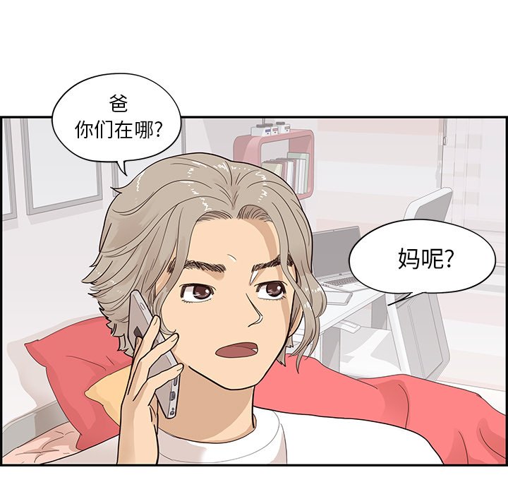 第88话 第 61 页