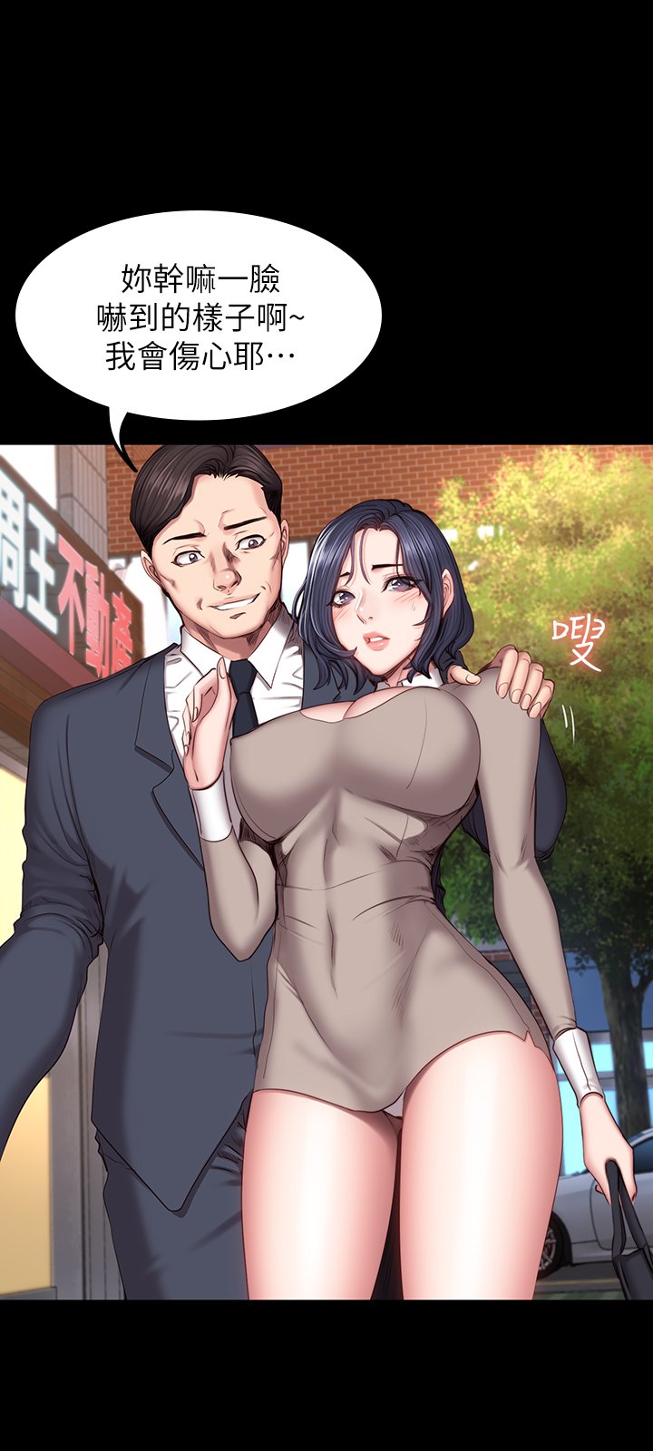 第39话 - 以晨与俐雅的初次见面 第 14 页