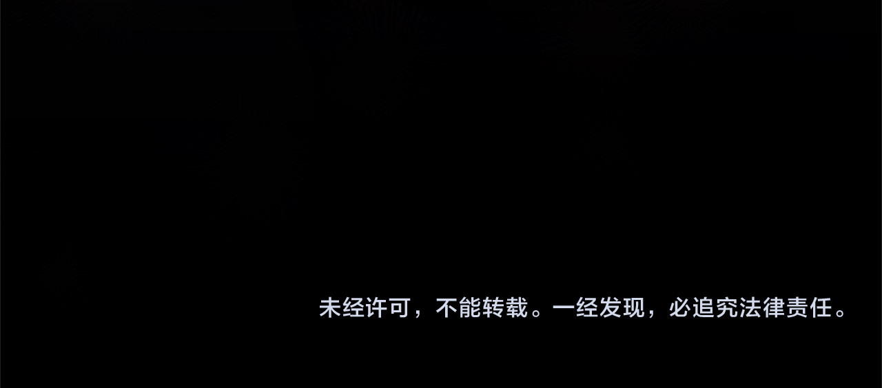 第13话 你为什么总要越界？ 第 207 页