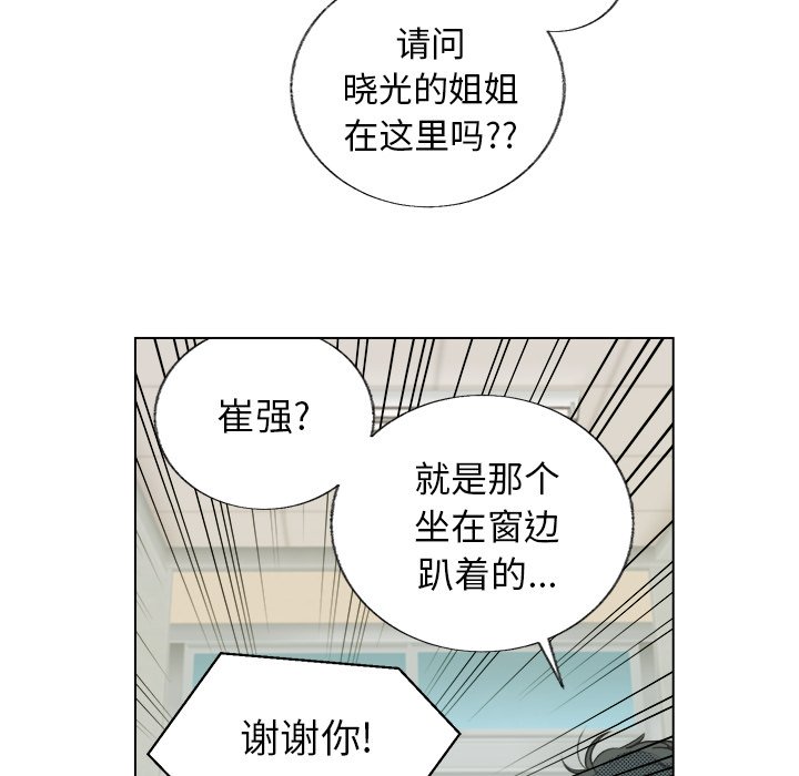 第29话 第 9 页
