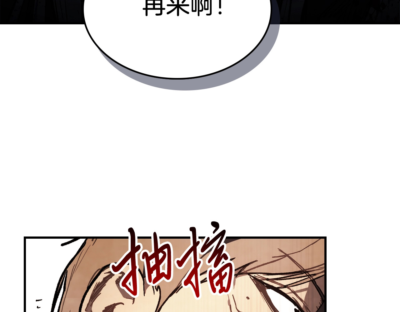 第59话 第 84 页