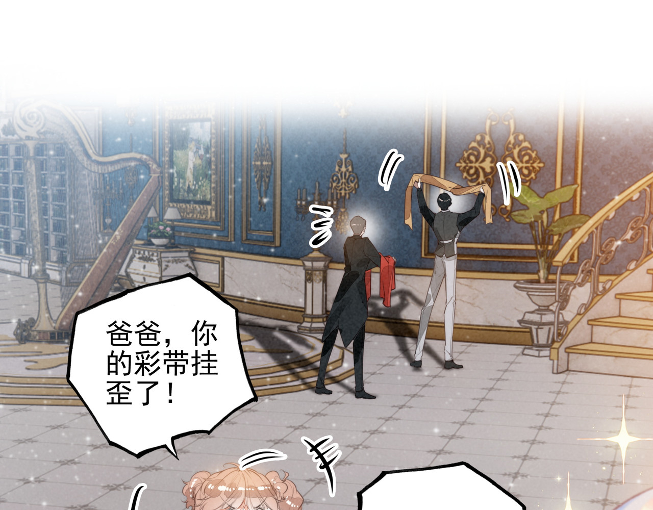 第49话 好朋友来了！ 第 27 页