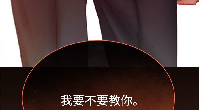 第7话 琉璃花园（3） 第 207 页