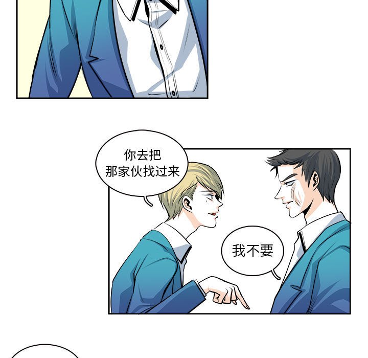 第25话 第 22 页